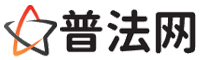 江苏普法网-江苏法律咨询,江苏婚姻律师,江苏离婚律师,江苏房地产律师,江苏刑事辩护律师,江苏律师事务所排行榜